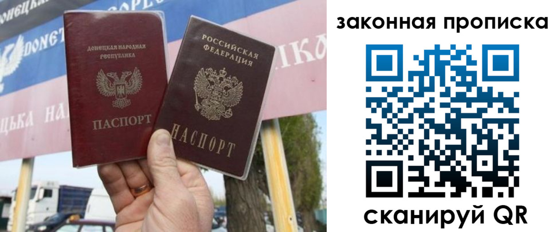 миграционный учет в Зеленоградске