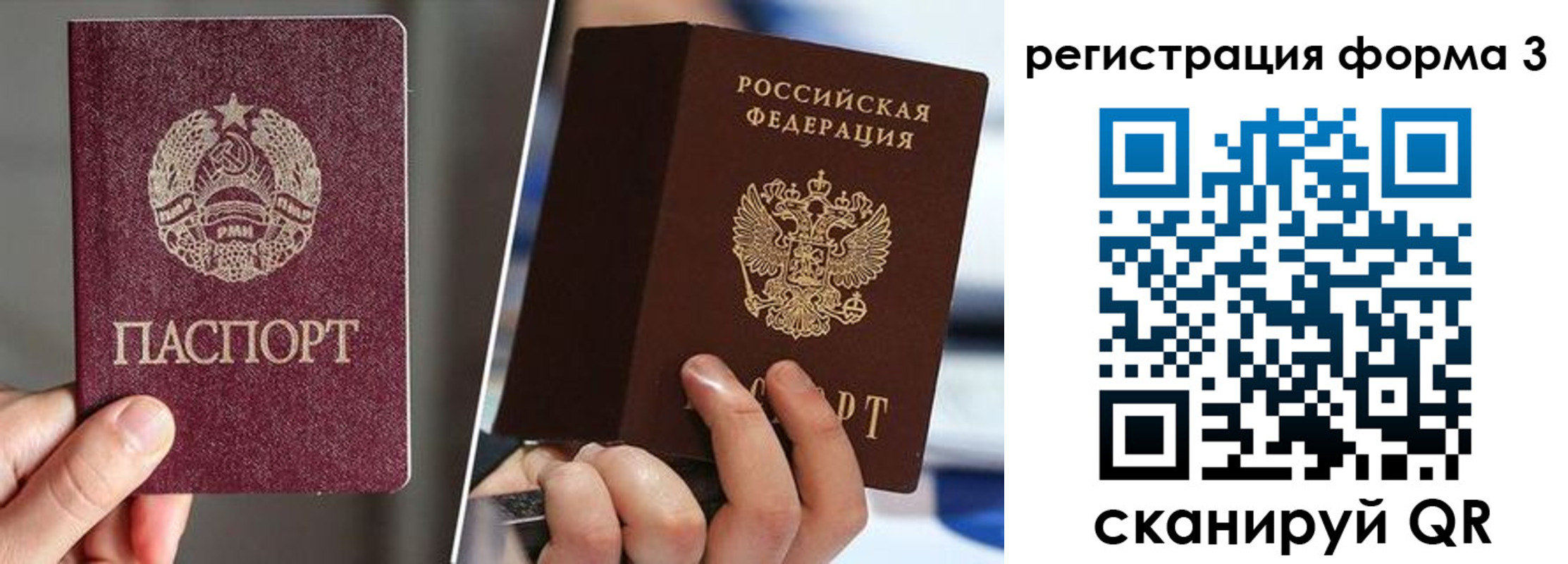 временная регистрация госуслуги в Зеленоградске