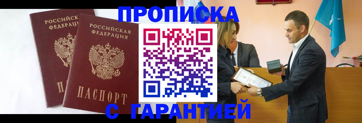 временная регистрация адрес в Зеленоградске