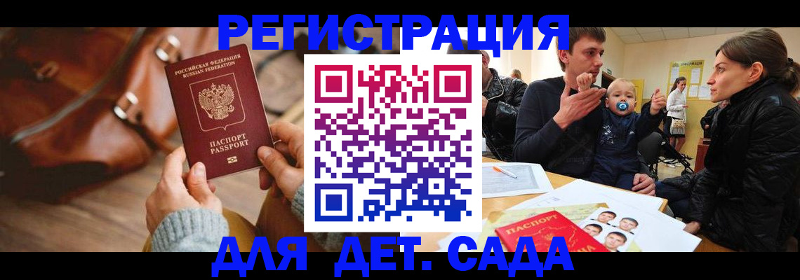 временная регистрация надежно в Зеленоградске