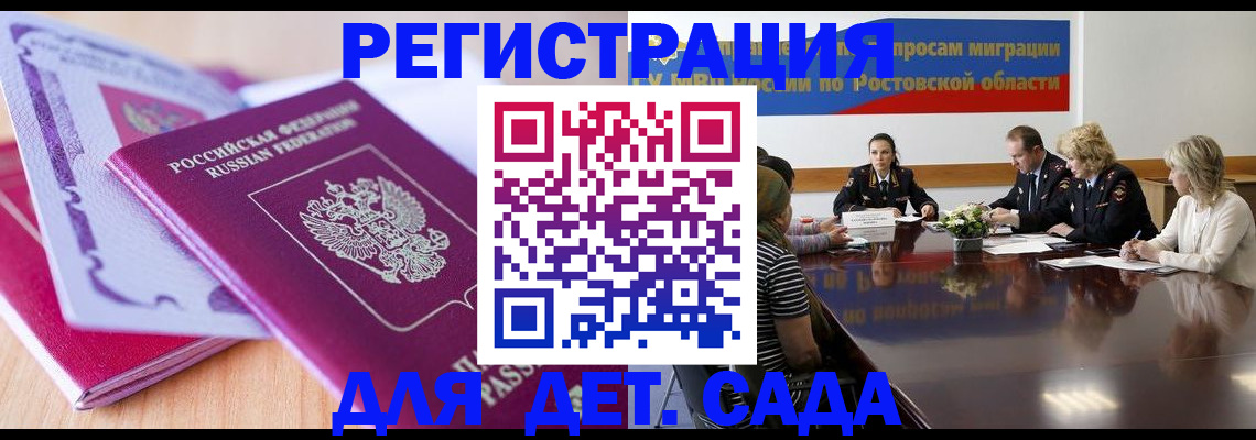 прописка для военкомата в Зеленоградске